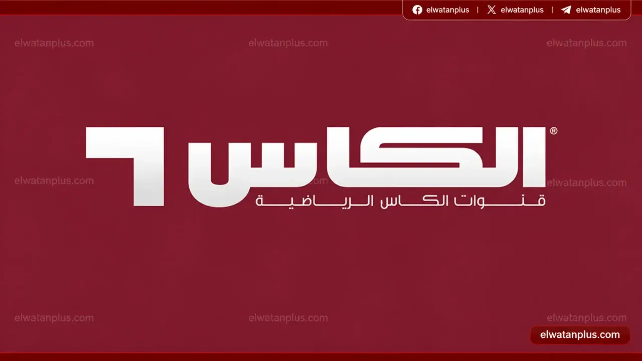تحديث تردد قنوات الكأس القطرية لمتابعة المباريات بجودة HD